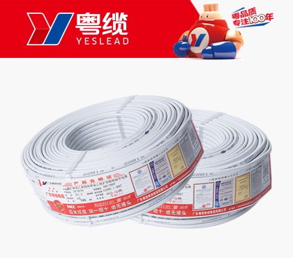 粤缆电话线