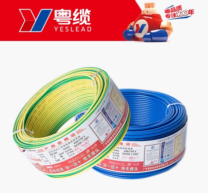 广东粤缆电缆 BVR电线