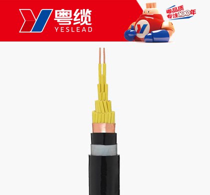 粤缆线缆电线铠装屏蔽控制电缆