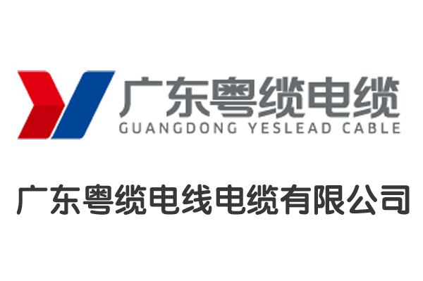 粤缆电缆